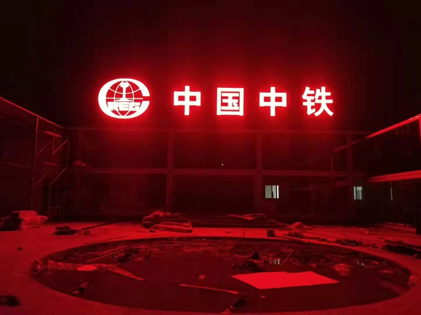 超级led发光字