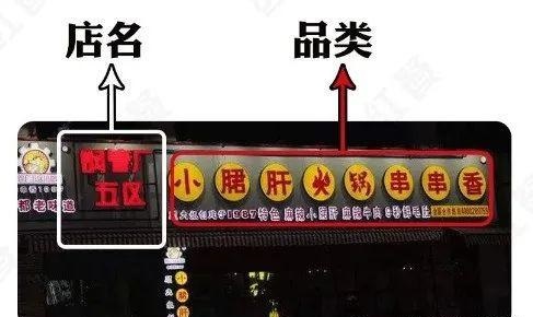 这样策划餐饮招牌，不仅颜值佳，而且进店率升高90%5