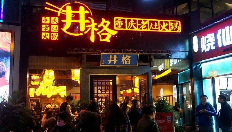 如此筹划餐饮招牌，不光颜值佳，并且进店率提升90%23