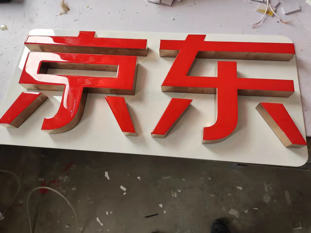 灯泡发光字