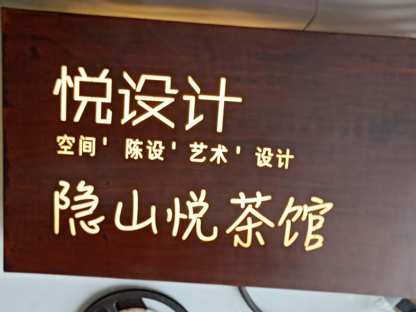 双面发光字