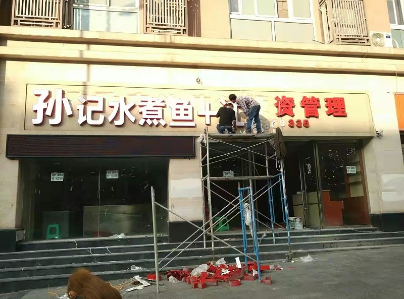 无边字