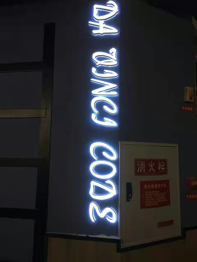 迷你字背发光字