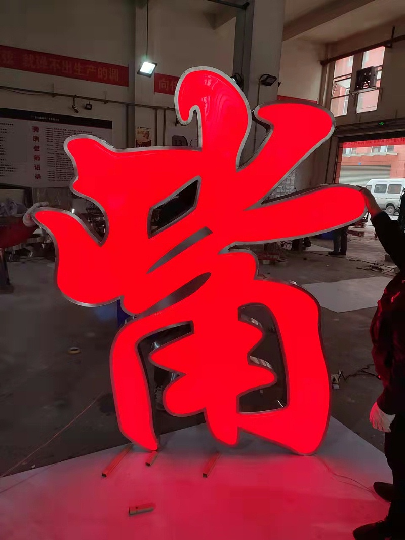 亚克力吸塑字