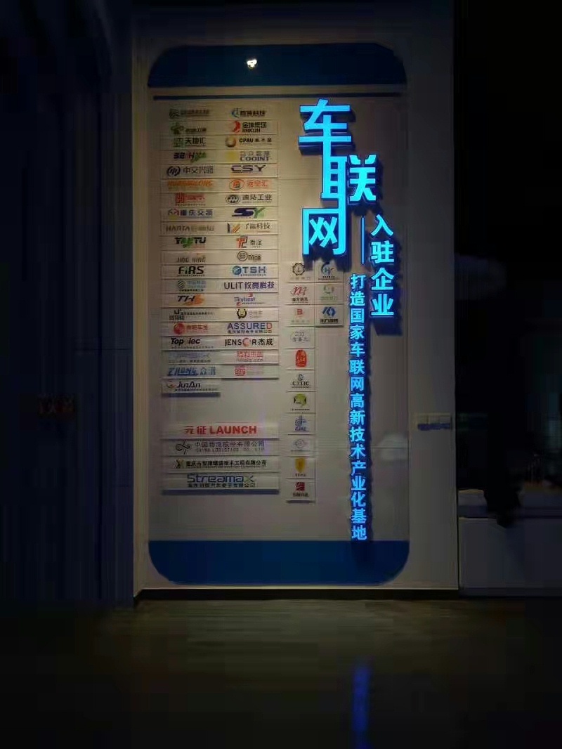 内发光字