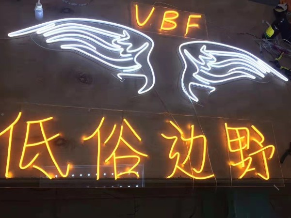 广告发光字