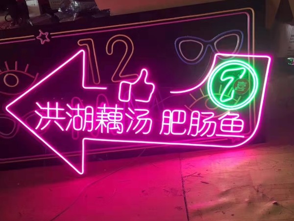 墙面发光字