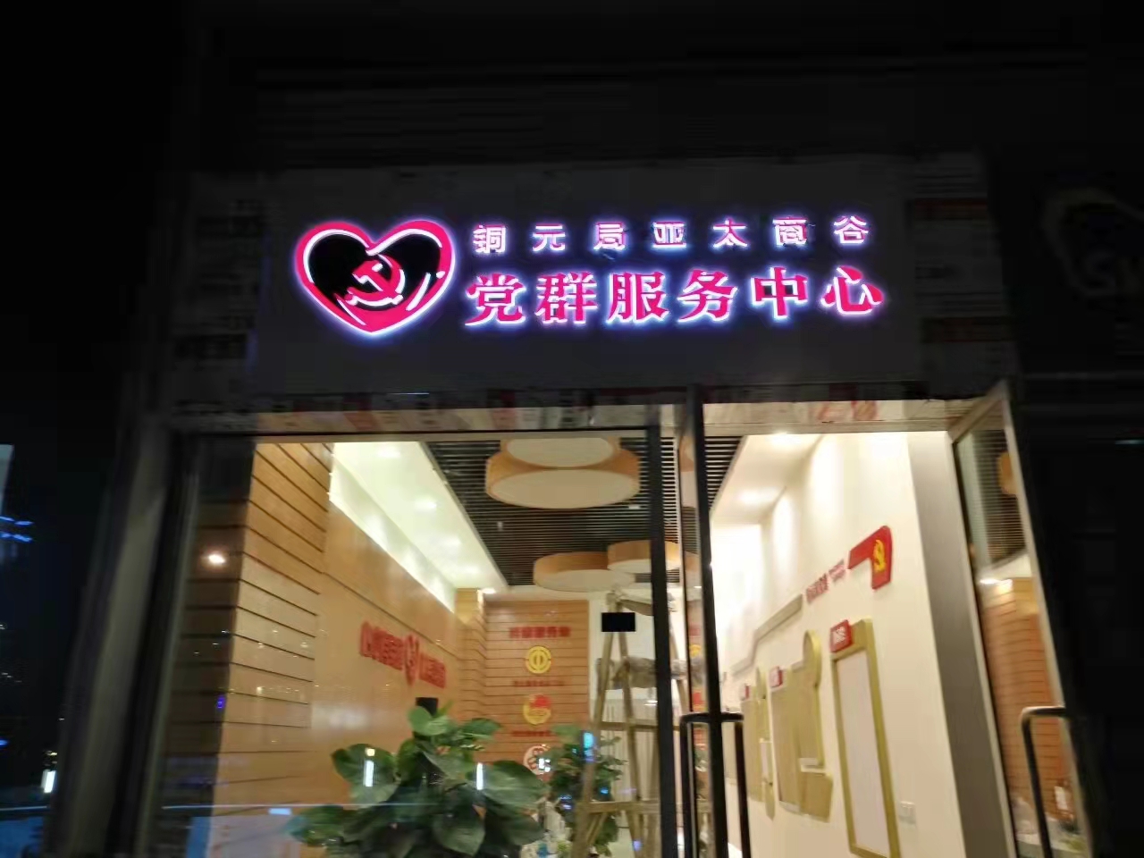 灯泡字