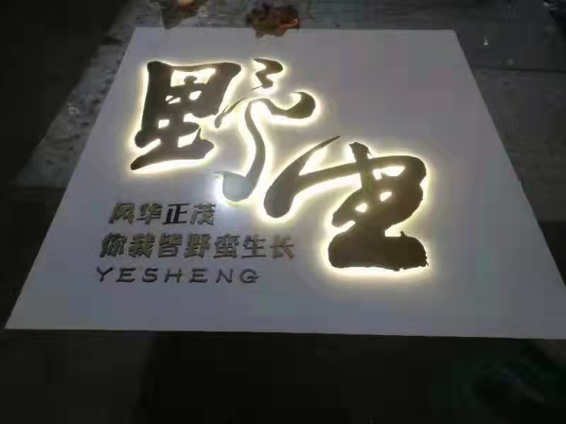 灯泡字门头