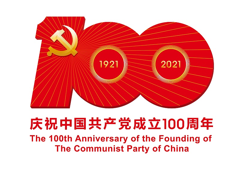 中国共产党成立100周年庆祝活动标识JPEG