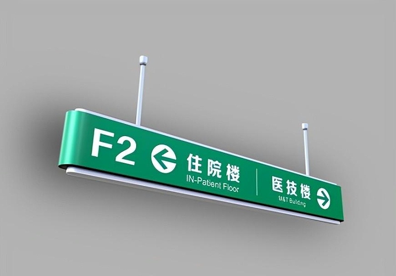 这些医院LOGO牌的设计制作你务必清楚？7