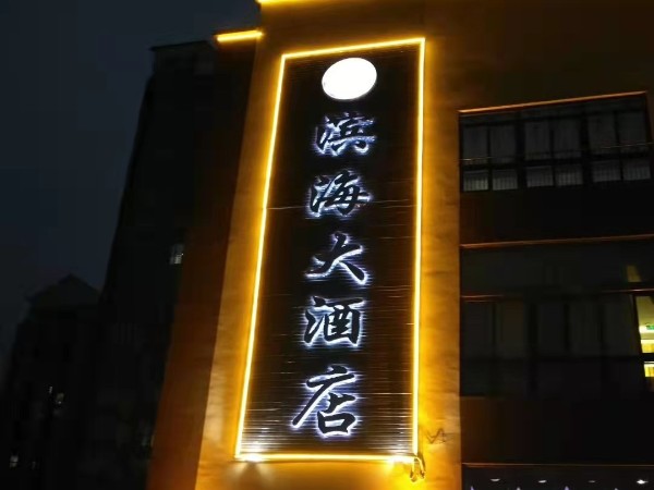 楼顶广告发光字