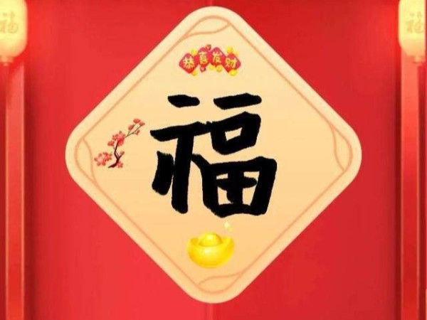 支付宝集福字