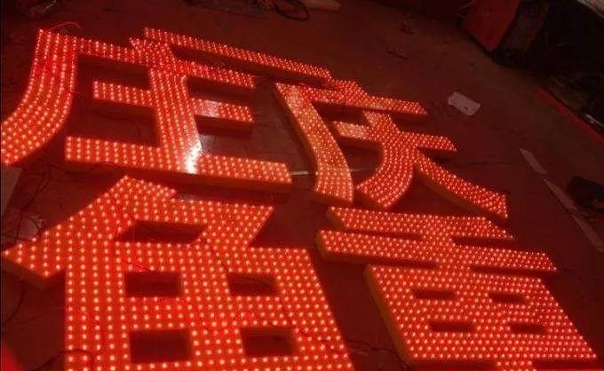 品类繁多的标识字，这回终于分清楚了11