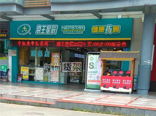 自身开药店如何策划标牌？3大实用知识点，帮你聚集超高人气3