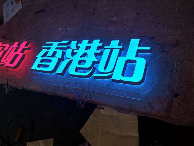 双面迷你字