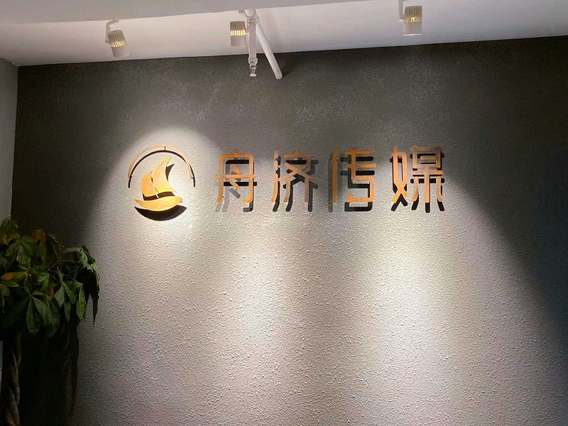 铁皮字