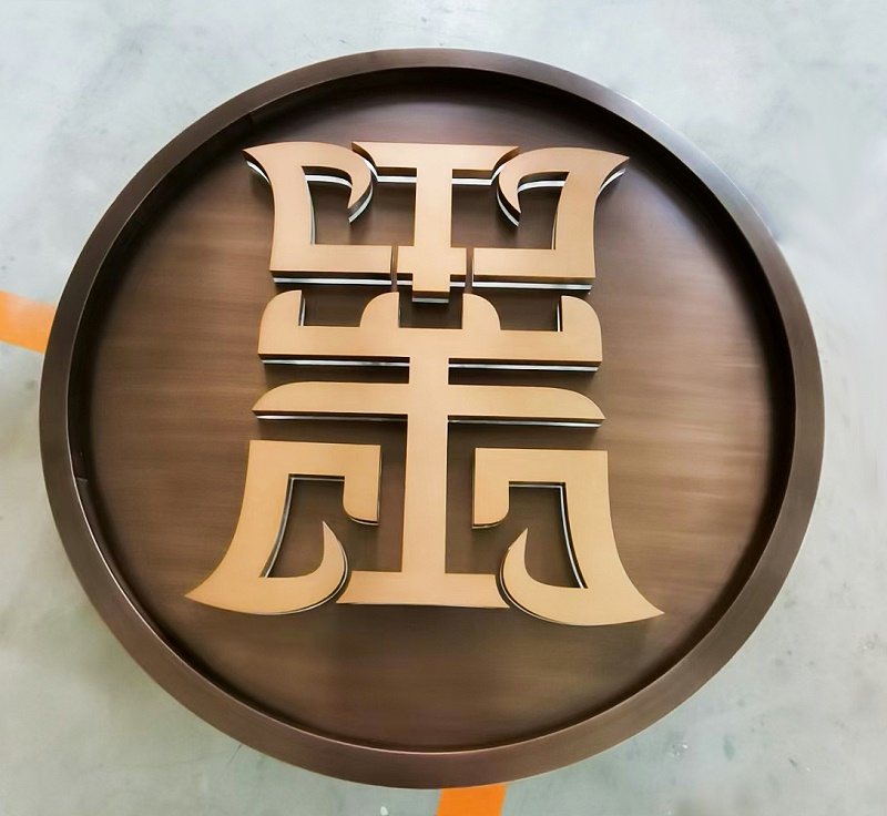 背体发光字