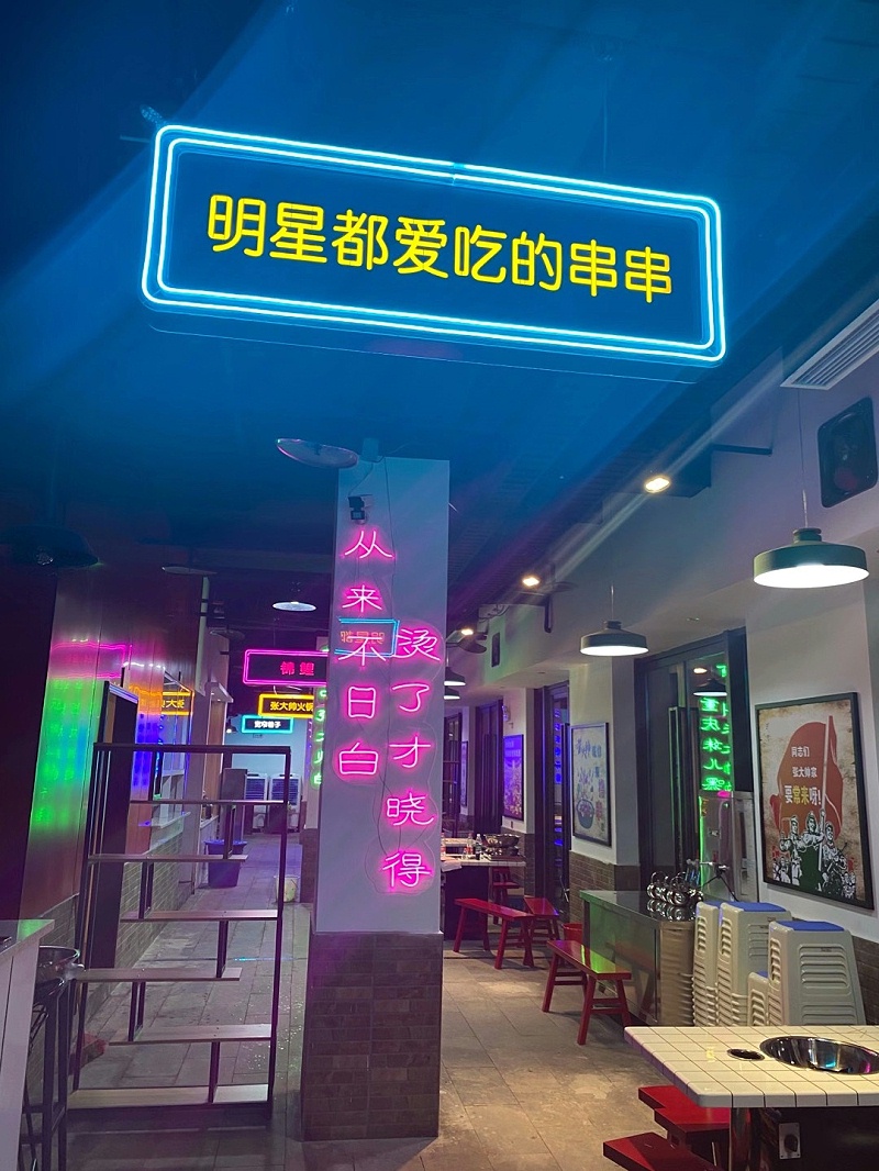 led霓虹灯字