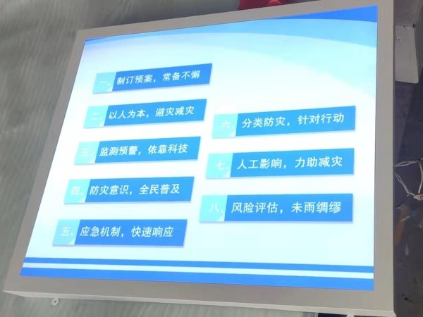 2021年12月16日鑫丽华与政府部门合作自然灾害预防广告宣传项目