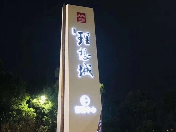 环氧树脂发光字