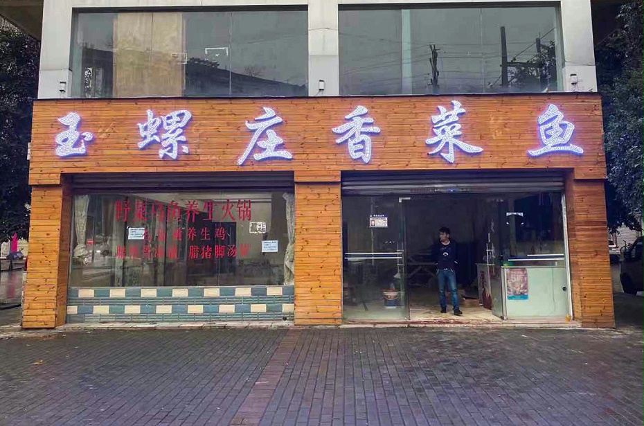 外露灯穿孔发光字