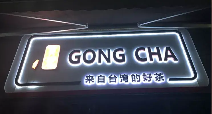 最小能做多大？6种习用发光字可制造长度汇总2