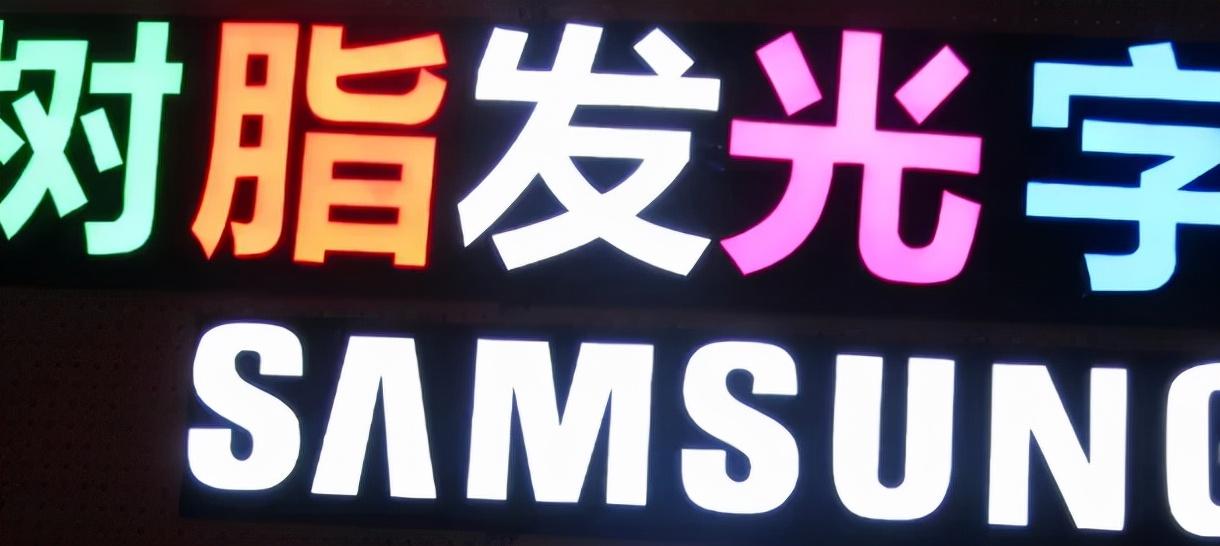 最小能做多大？6种习用发光字可制作长度汇总4