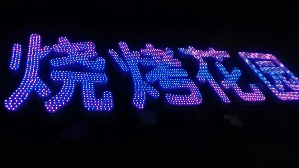 最小能做多大？6种习用发光字可制造长度汇总6