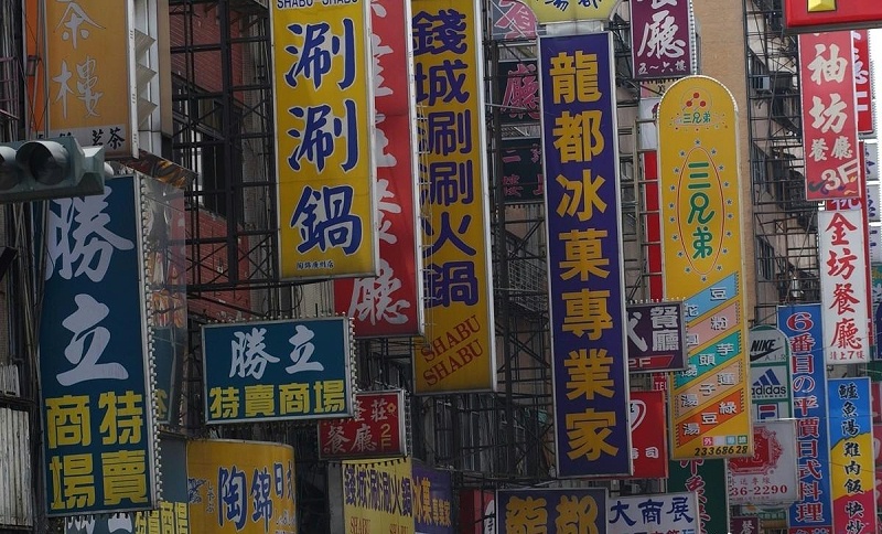 漫步街上，发掘商店标牌照猫画虎，统一式商铺广告牌有须要吗？6