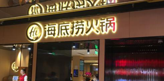 餐饮店的“招财”门头理当怎样做，你的广告牌做对了吗6