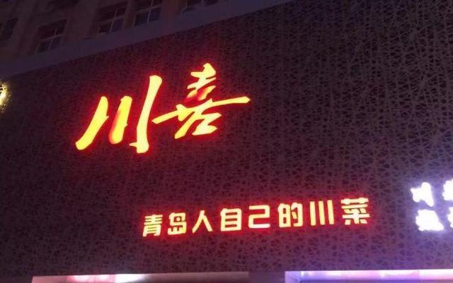 中国街头双面字广告牌有多野？瞧瞧这些让人笑掉大牙的牌子名21