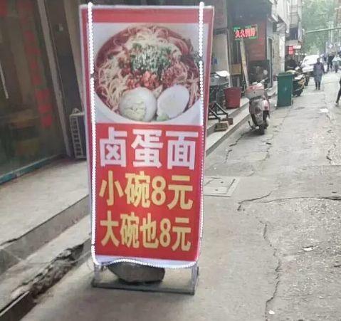中国街头双面字广告牌有多野？瞅瞅这一些让人笑掉大牙的牌子名26