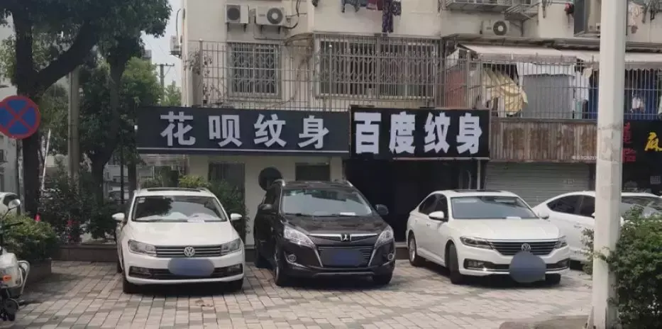 中国路边的跨街广告牌，我能笑一年5