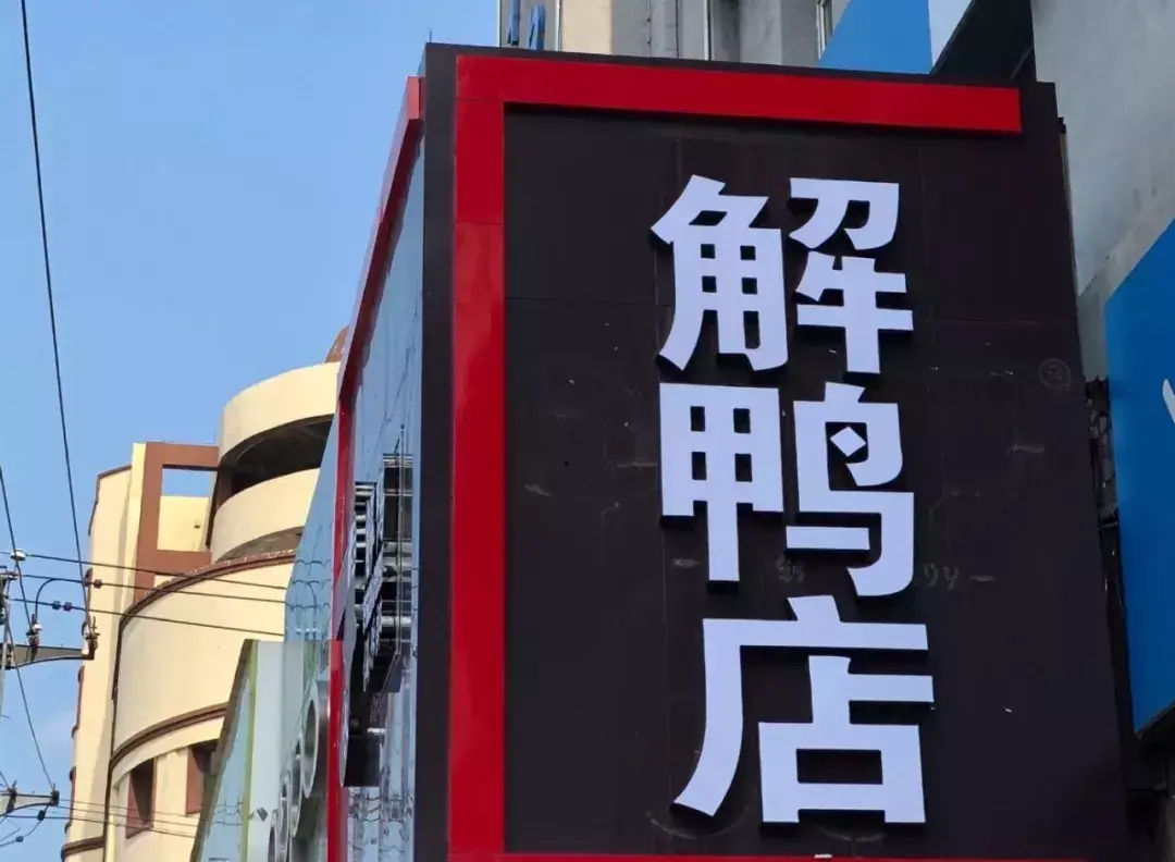 中国路边的跨街广告牌，我能笑一年6