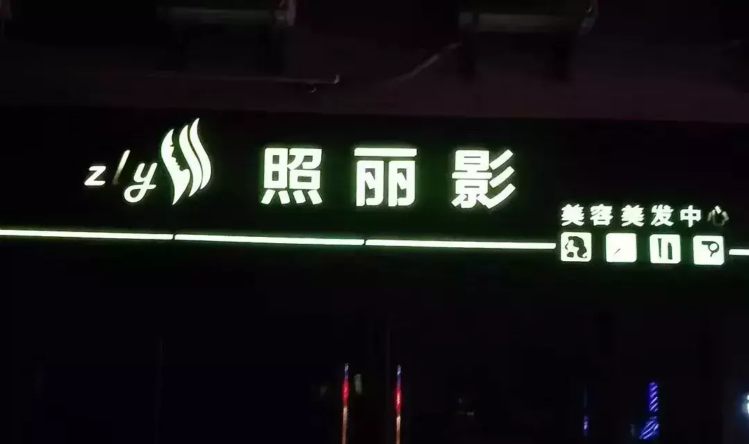 中国路边的跨街广告牌，我能笑一年9