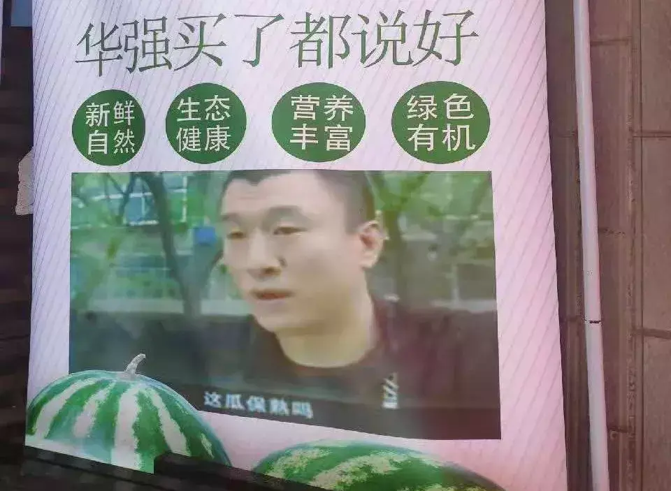 中国路边的跨街广告牌，我能笑一年15