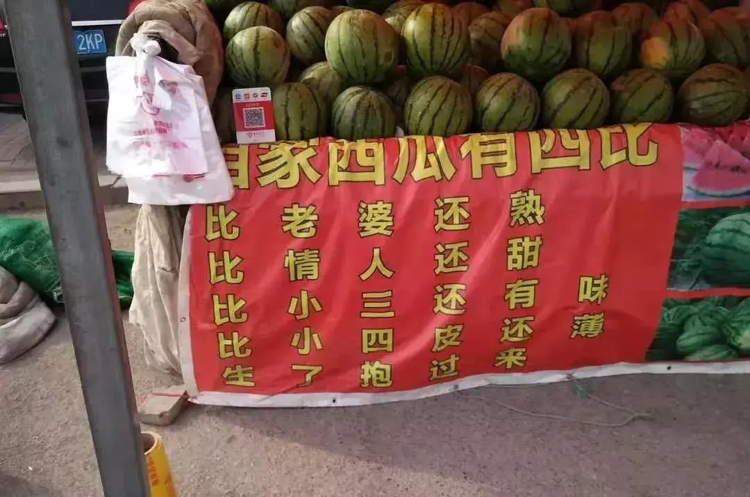 中国路边的跨街广告牌，我能笑一年17