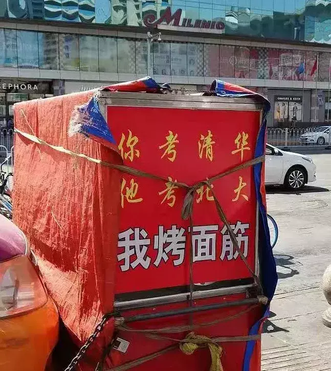中国路边的做灯箱广告牌，我能笑一年18
