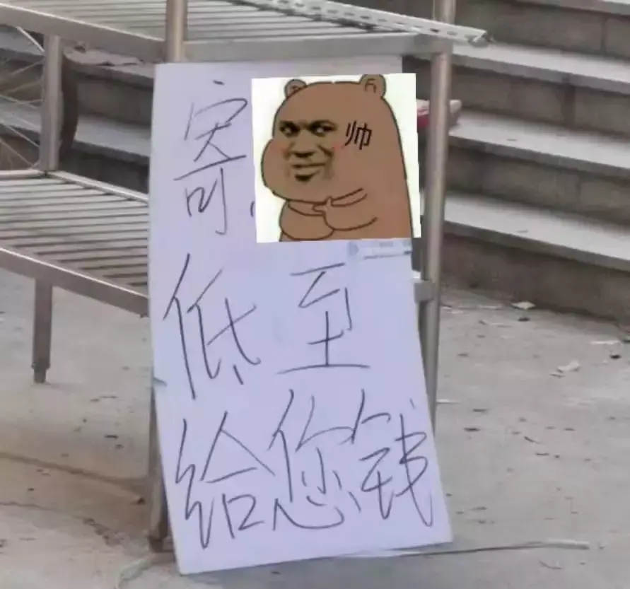 中国路边的发光字广告牌，我能笑一年19