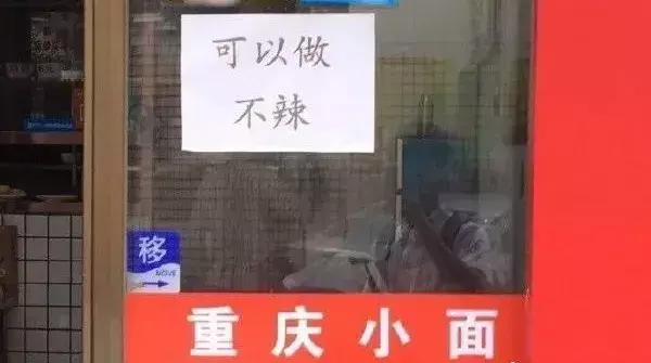中国路边的跨街广告牌，我能笑一年20
