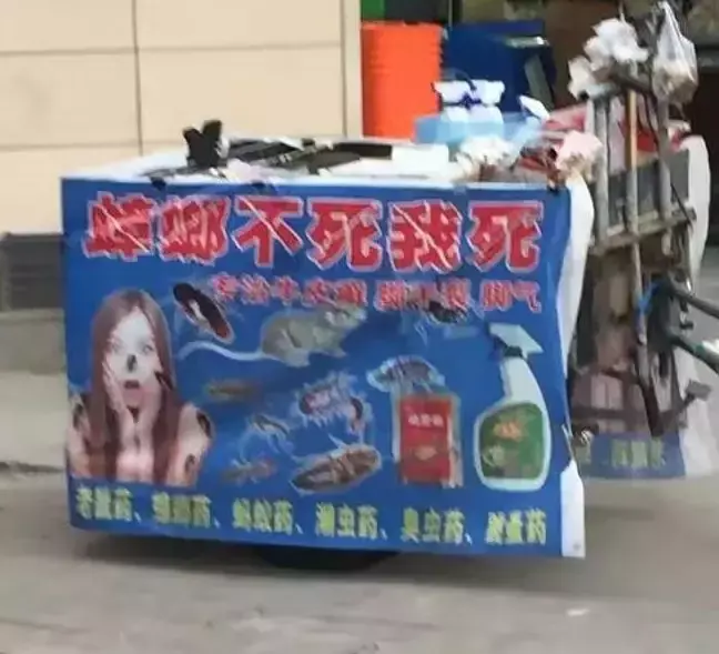 中国路边的跨街广告牌，我能笑一年23