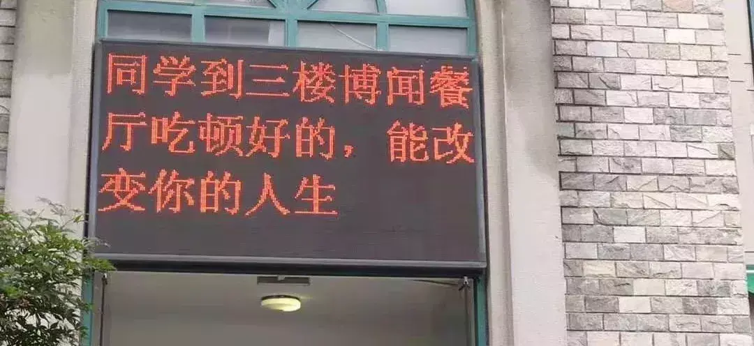 中国路边的跨街广告牌，我能笑一年26