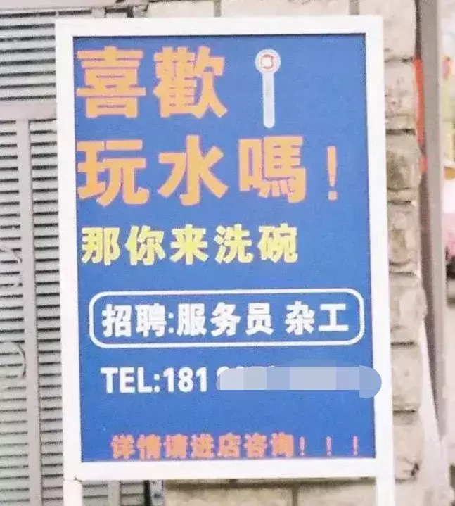 中国路边的跨街广告牌，我能笑一年32