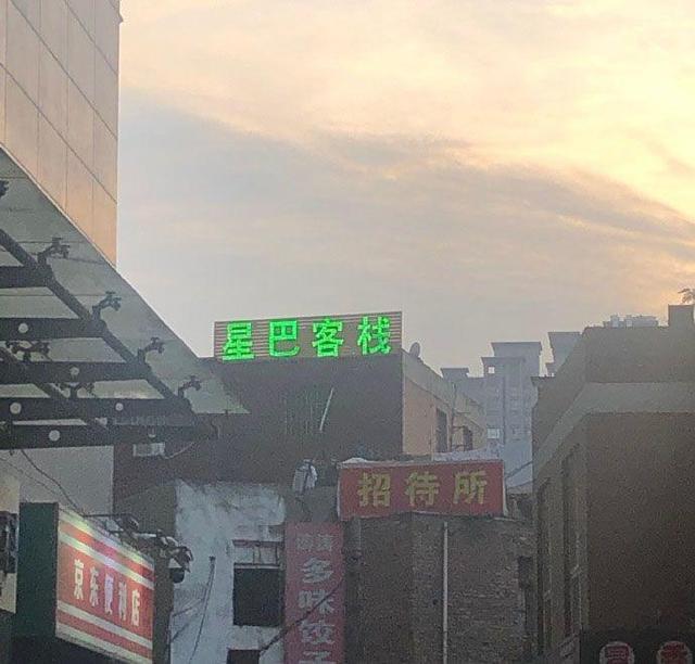 中国街头跨街广告牌有多野？看看这一些让人笑掉大牙的品牌名9