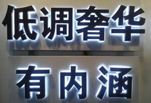 重庆LED发光字