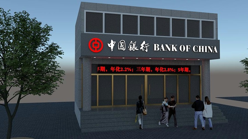 银行的门楣是黑色发光字3