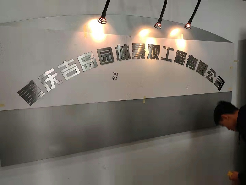 金色不锈钢字