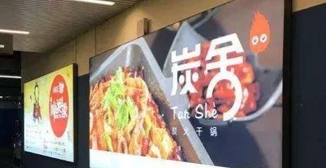 「开店选led灯箱字」开火锅店装修如何选镂空灯箱，网红火锅店灯箱大汇总6